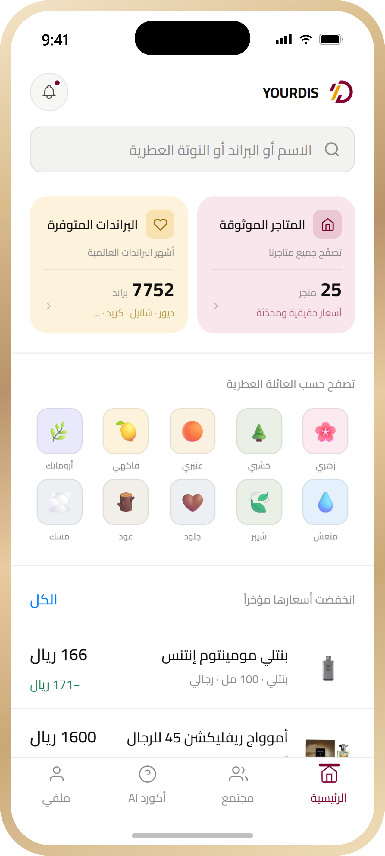 Yourdis home screen — search and compare fragrance prices